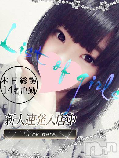 新潟デリヘル(ミンクス)の2018年6月25日お店速報「本日も大満足総勢14名出勤!!イベント適用⇒即現金値引き☆」