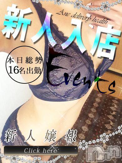新潟デリヘル(ミンクス)の2018年8月29日お店速報「メチャカワ新人【春香さん】入店☆7000円割引のメンバーズカード配布中♪」