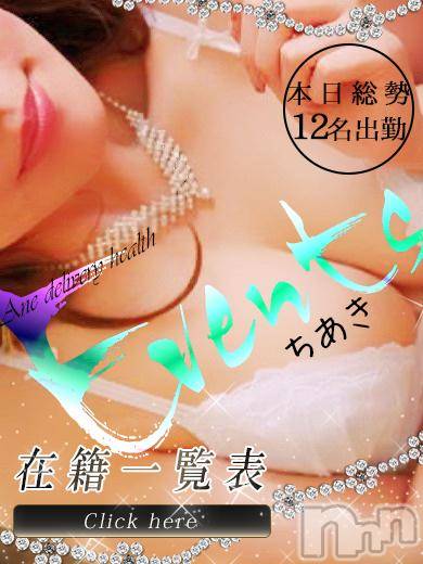 新潟デリヘル(ミンクス)の2019年1月27日お店速報「新潟地元お姉さん12名出勤☆7000円割引のメンバーズカード配布中♪」