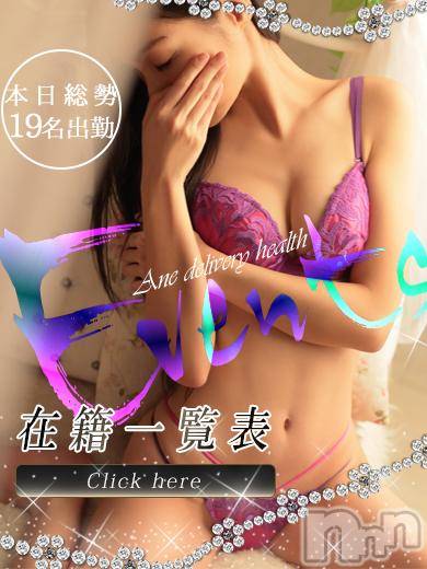 新潟デリヘル(ミンクス)の2019年3月2日お店速報「週末選べる満足嬢総勢19名出勤！イベント適用で更にお得に出逢えちゃう☆」