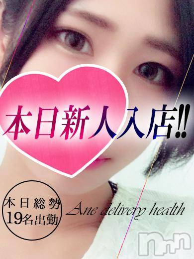 新潟デリヘル(ミンクス)の2019年3月2日お店速報「本日新人を含む総勢19名出勤☆全コース2000円オフでご案内♪」
