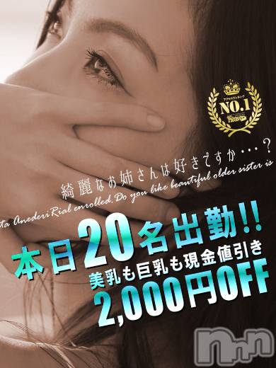 新潟デリヘル(ミンクス)の2019年3月26日お店速報「本日一撃!!厳選新潟美女が総勢20名出勤☆イベント適用で即現金値引き♪」