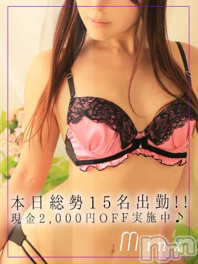 新潟デリヘル(ミンクス)の2019年6月17日お店速報「平日も選べる総勢15名の越後美人が出勤☆イベント適用⇒即現金値引き♪」