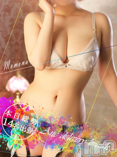 新潟デリヘル(ミンクス)の2020年1月14日お店速報「厳選新潟美女が14名出勤!!大幅割引のメンバーズカードも好評配布中♪」