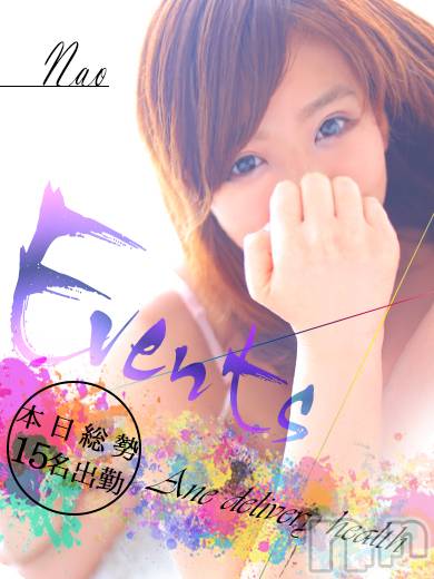 新潟デリヘル(ミンクス)の2020年3月12日お店速報「本日も選べる総勢15名出勤!!イベント適用⇒全コース2000円OFF♪」