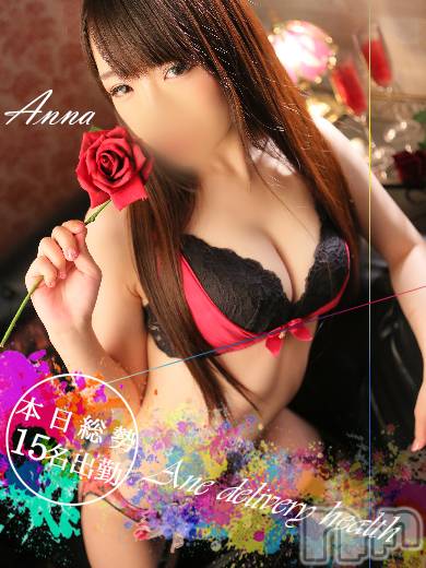 新潟デリヘル(ミンクス)の2020年4月17日お店速報「☆4月は大還元祭☆15名の地元美人とお得に出逢えちゃいます♪」