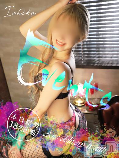 新潟デリヘル(ミンクス)の2020年11月5日お店速報「本日も新潟が誇る美女総勢18名が出勤☆イベント適用で即現金値引き♪」
