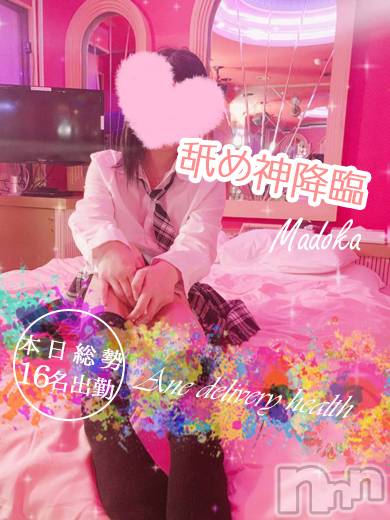 新潟デリヘル(ミンクス)の2020年11月24日お店速報「本日も総勢16名の満足嬢出勤！イベント適用でお得に楽しく出会えちゃう♪」