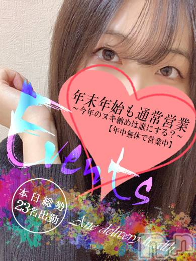 新潟デリヘル(ミンクス)の2020年12月30日お店速報「本日も選べる総勢23名出勤♪明日も休まず営業致します！！」