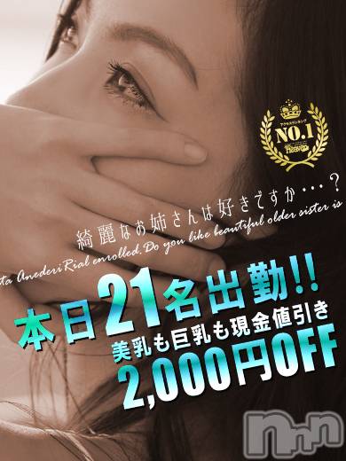 新潟デリヘル(ミンクス)の2021年2月20日お店速報「新人さん3名が初出勤!!本日21名出勤☆イベント適用で更にお得にご案内♪」
