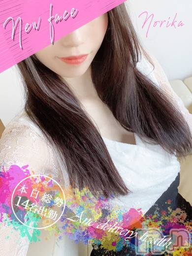 新潟デリヘル(ミンクス)の2021年3月3日お店速報「本日総勢14名出勤！当店自慢の満足嬢を全コース2000円オフでご案内！？」