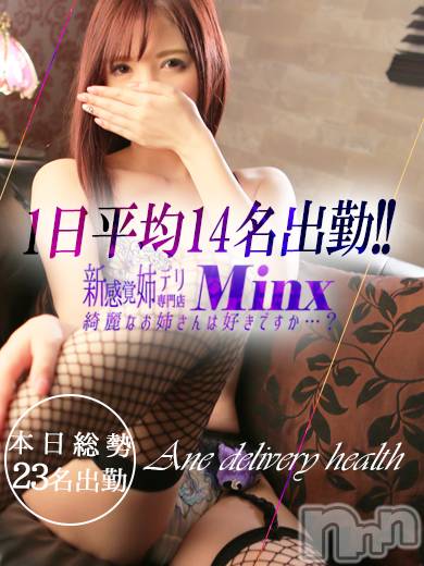 新潟デリヘル(ミンクス)の2021年3月12日お店速報「新人を含む新潟美人総勢23名が出勤！全コース適用の割引イベント開催中☆」