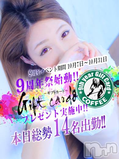 新潟デリヘル(ミンクス)の2021年10月19日お店速報「夜はこれから☆新人含む掃除14名の美女が濃厚ご奉仕♪」