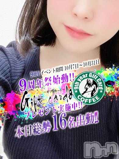 新潟デリヘル(ミンクス)の2021年10月31日お店速報「本日も総勢16名の満足嬢出勤！イベント適用でお得に楽しく出会えちゃう♪」