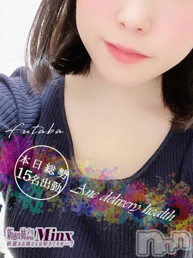 新潟デリヘル(ミンクス)の2021年11月1日お店速報「イチオシお姉さん只今ご案内可能♪『ナイトナビ見た』でお得にご案内☆★」