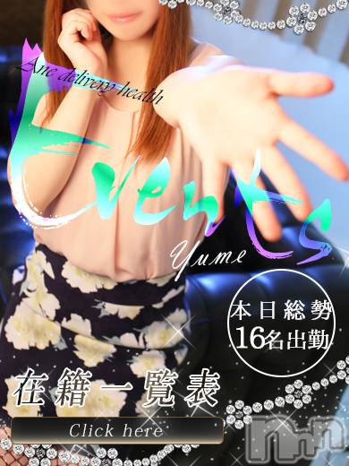 新潟デリヘル(ミンクス)の2022年4月27日お店速報「県内トップクラスお姉さん16名出勤☆2000円オフで遊べるコースは必見☆」