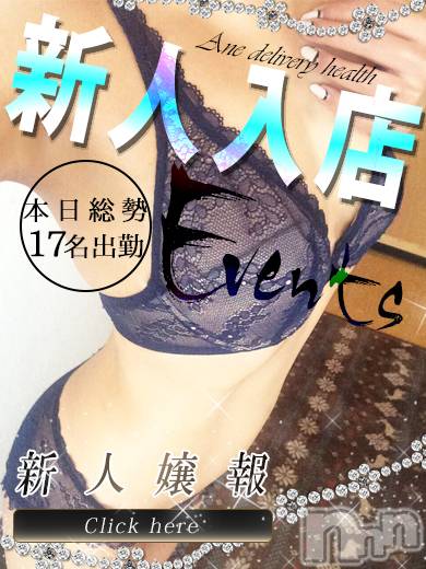 新潟デリヘル(ミンクス)の2022年5月10日お店速報「まだまだイチオシ美女ご案内可能♪総勢17名出勤☆全コース2000円オフ！」