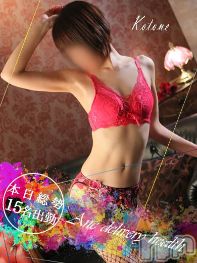 新潟デリヘル(ミンクス)の2023年5月15日お店速報「本日も選べる総勢15名出勤♪イベント適用⇒即現金値引きでご案内！？」