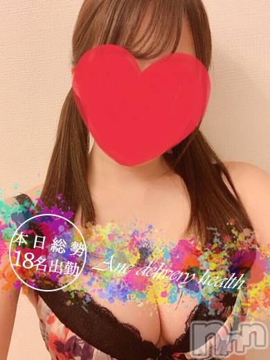 新潟デリヘル(ミンクス)の2023年10月24日お店速報「本日も選べる総勢19名出勤♪イベント適用⇒即現金値引きでご案内！？」