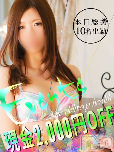 新潟デリヘル(ミンクス)の2025年2月6日お店速報「今夜はMinxで☆イチオシ美女総勢10名出勤☆全コース2000円オフ☆」