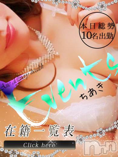 新潟デリヘル(ミンクス)の2025年5月7日お店速報「イベント適応で全コース2000円オフ☆地元新人お姉さん続々入店中☆」