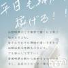 Minx 朝は10時から🌞　朝だけでも稼げちゃいます🤗