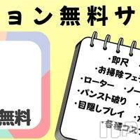 新潟デリヘル Minx(ミンクス)の2月21日お店速報「当店は全コースにオプションが無料でつけれる！？　貴方の好みの楽しみ方を☆」