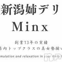 新潟デリヘル Minx(ミンクス)の2月24日お店速報「『ナイトナビ見た』で2000円オフ！　地元新人お姉さん続々入店中！」