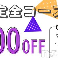 新潟デリヘル Minx(ミンクス)の3月2日お店速報「2000円オフで遊べるコースは必見☆　地元お姉さんと遊ぶなら当店で！」