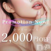 新潟デリヘル Minx(ミンクス)の3月6日お店速報「華金の夜はMinxで☆　選び放題総勢13出勤☆　全コース2000円オフ☆」