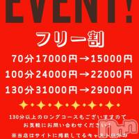 新潟デリヘル Minx(ミンクス)の3月31日お店速報「まだまだイチオシ美女ご案内可能♪　イベントでお得にご案内☆」