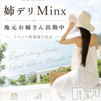 新潟デリヘル Minx(ミンクス)の6月22日お店速報「新人続々入店中!!　『ナイトナビ見た』で即金値引きでご案内♪」