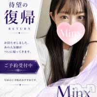 新潟デリヘル Minx(ミンクス)の7月16日お店速報「【恋歌さん】電撃復帰✨　ご予約はお早めに‼️　美人お姉さん選び放題🎶」