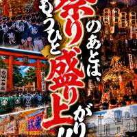 新潟デリヘル Minx(ミンクス)の8月8日お店速報「新潟祭り開催中✨　人気お姉さん勢揃い‼️　祭りの後はMinxで🎶」