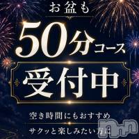 新潟デリヘル Minx(ミンクス)の8月13日お店速報「50分コース13000円‼️　本日もイチオシ美人お姉さん勢揃い‼️」