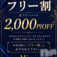 新潟デリヘル Minx(ミンクス)の8月14日お店速報「本日のご予定は⁉️　美人過ぎる地元お姉さんは当店で間違い無し‼️」