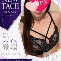 新潟デリヘル Minx(ミンクス)の8月26日お店速報「新人【琥珀さん】初出勤中✨　地元お姉さん勢揃いでお待ちしております🤗💖」
