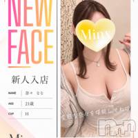 新潟デリヘル Minx(ミンクス)の10月19日お店速報「今宵はMinxで☆　新人【奈々さん】出勤中☆　気になるあの子がお得に⁉」