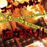 新潟デリヘル Minx(ミンクス)の3月28日お店速報「Minx商事再び☆下半身を狂わせる衝撃の内容!!」