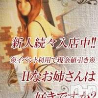 新潟デリヘル Minx(ミンクス)の7月11日お店速報「ナイトナビ見た!で即現金値引き♪」