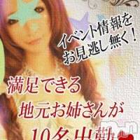 新潟デリヘル Minx(ミンクス)の7月26日お店速報「選べる6名の現金値引き♪nnnユーザー様必見です☆」