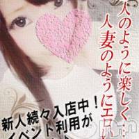 新潟デリヘル Minx(ミンクス)の8月9日お店速報「お知らせ見たで即現金値引き♪今宵のお相手は当店で!!」