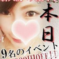 新潟デリヘル Minx(ミンクス)の9月4日お店速報「本日9名の淫乱揃い♪お知らせ見た!で2000円オフ☆」