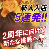 新潟デリヘル Minx(ミンクス)の10月5日お店速報「満足できない訳がない!!淫乱お姉さん多数出勤中!!」