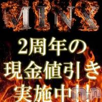 新潟デリヘル Minx(ミンクス)の10月23日お店速報「2周年の割引イベント実施中♪合言葉は→お知らせ見た!」