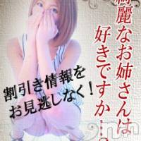 新潟デリヘル Minx(ミンクス)の12月28日お店速報「淫乱お姉さん出勤中!!現金値引きでご案内☆」