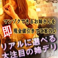 新潟デリヘル Minx(ミンクス)の3月31日お店速報「全コース2000円オフ♪地元お姉さんは断然エロい!」