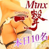 新潟デリヘル Minx(ミンクス)の4月24日お店速報「姉デリの一撃♪納得の満足お姉さんを現金値引き☆」