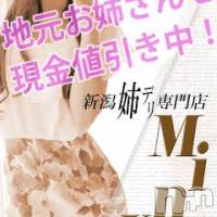 新潟デリヘル Minx(ミンクス)の5月6日お店速報「連休最終日も全コース２,０００円オフ♪」