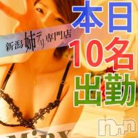 新潟デリヘル Minx(ミンクス)の5月29日お店速報「お知らせ見たで全コース2,000円オフ(〃▽〃)」